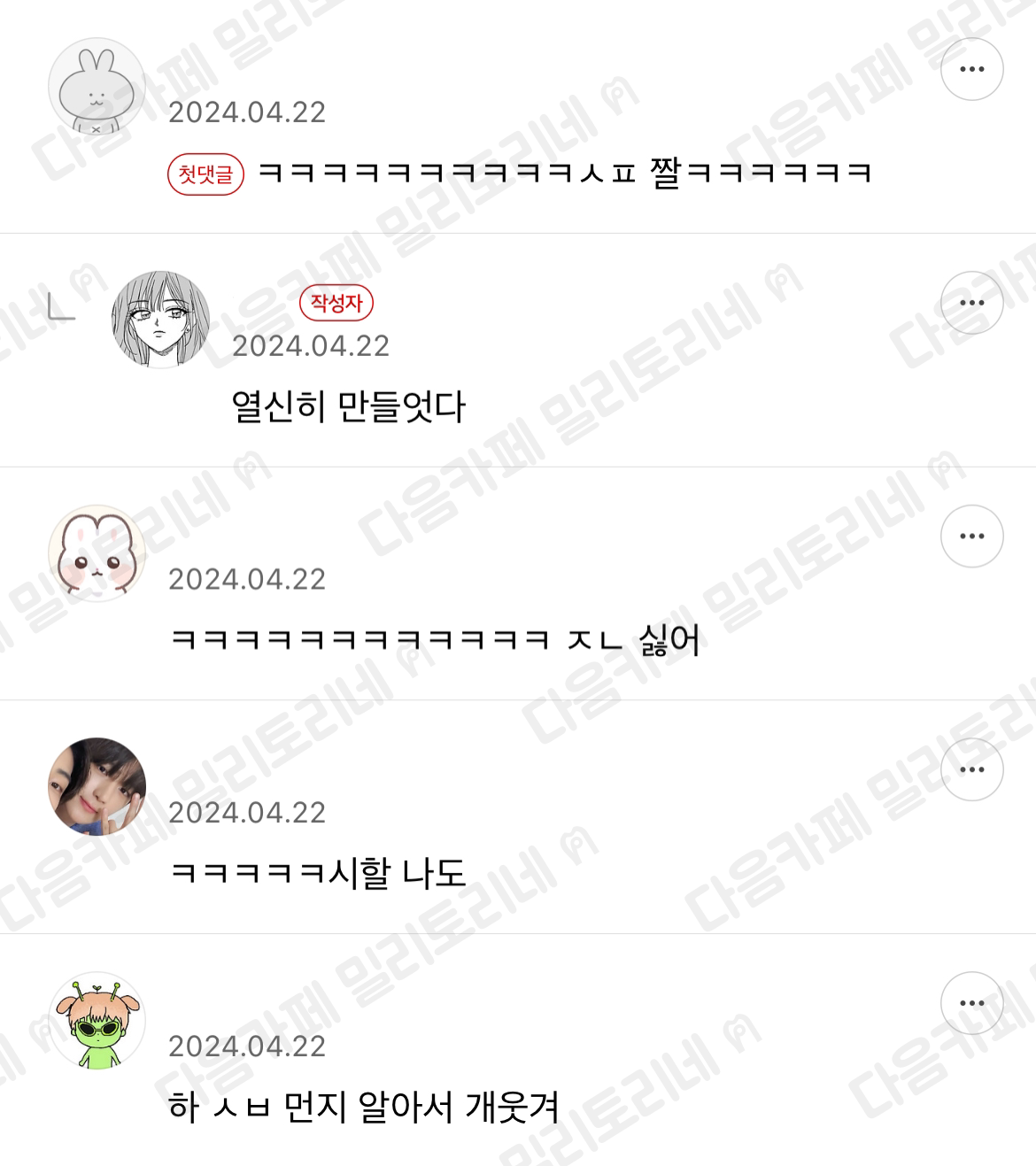 높은 확률로 나랑 안 맞는 유튜브 썸네일 | 인스티즈