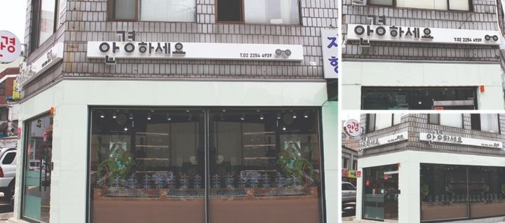명확하고 예쁜 한글간판 | 인스티즈