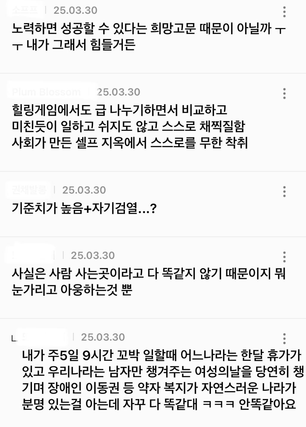 커뮤에선 사람 사는 곳 다 똑같다 하는데 왜 자살률은 한국이 20년째 1위인지 말해보는 달글 | 인스티즈