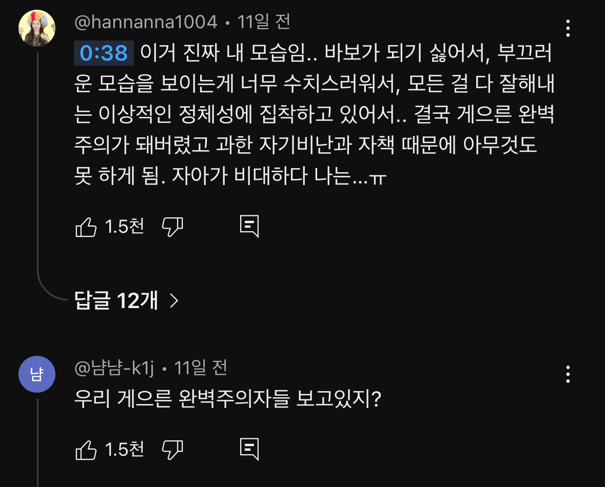 대충 엉망으로 시작하세요 | 인스티즈