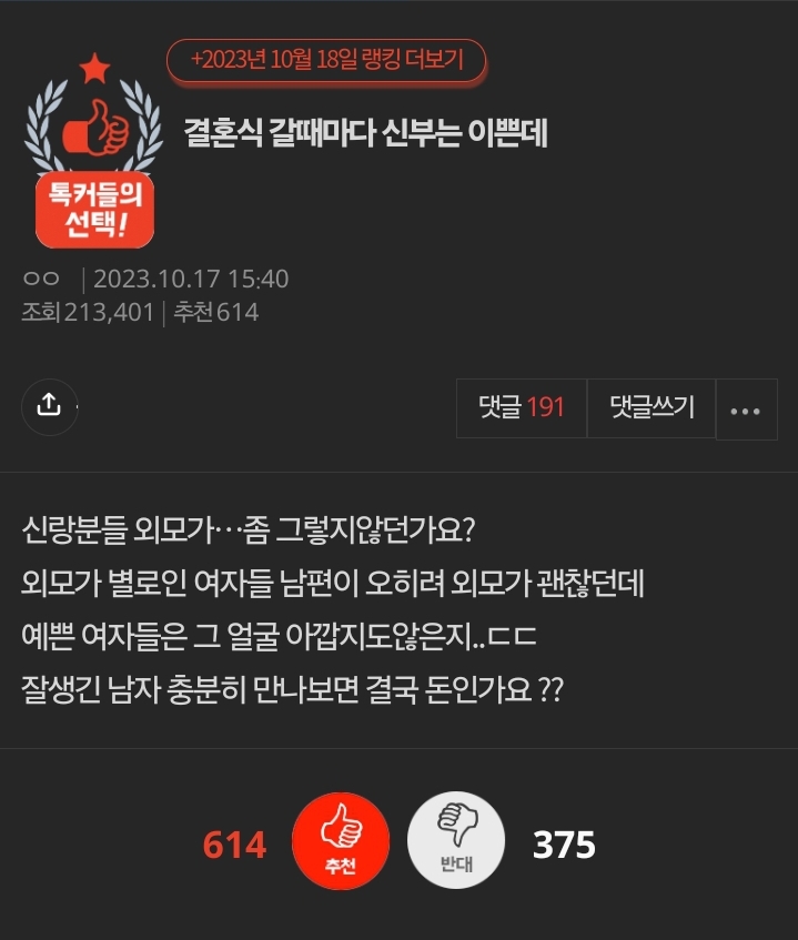 진짜 희귀하다는 잘생기고 키 큰 신랑 | 인스티즈
