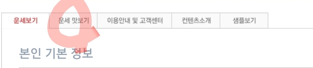 비혼 결심하게 만드는 &apos;미래 배우자 얼굴&apos;을 알아보자