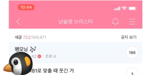 함부로 인사를 해서는 안되는 게시판 | 인스티즈