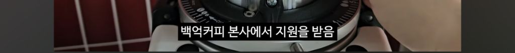 히키에서 알바N번 짤려도보고 카페알바 잘해보려고 내돈내산 라떼아트 배우러갔다가 본사에 초대받은 유투버 | 인스티즈