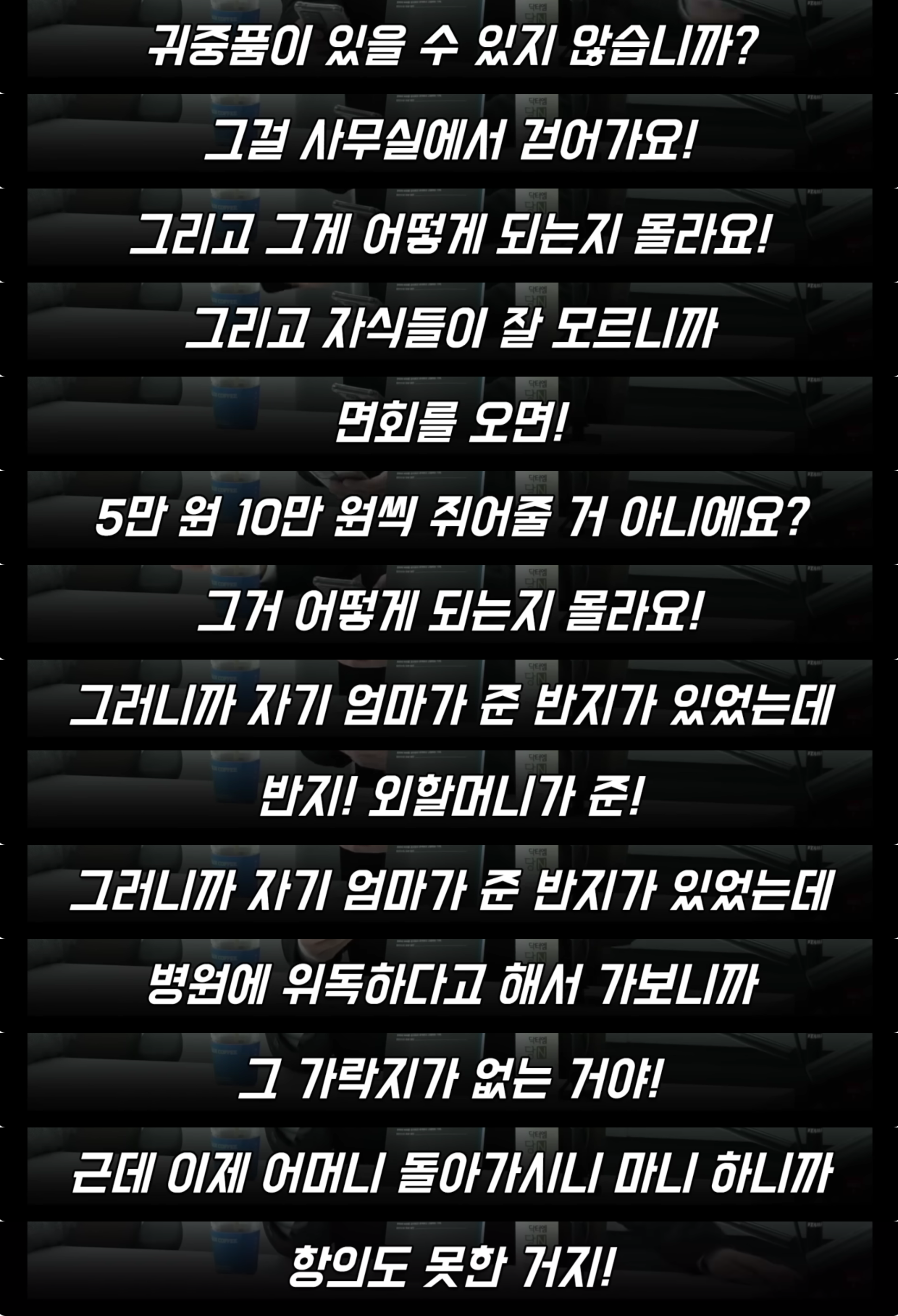 3. 방송후일담-이런 요양원 봤어? 여기 운영하는 사람을 사람이라고 부를 수 있나? (온요양원/최은순/김건희) | 인스티즈