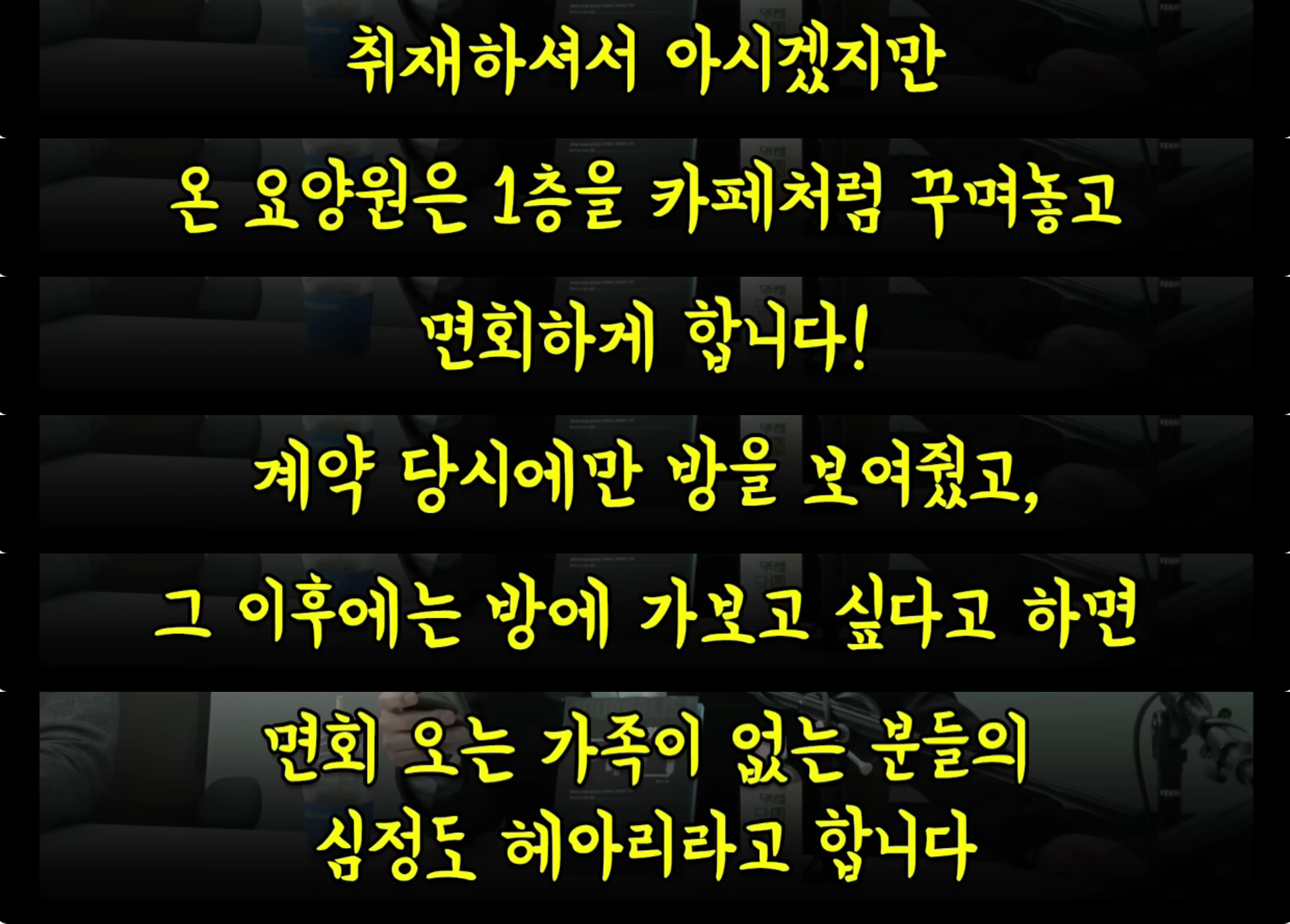 3. 방송후일담-이런 요양원 봤어? 여기 운영하는 사람을 사람이라고 부를 수 있나? (온요양원/최은순/김건희) | 인스티즈