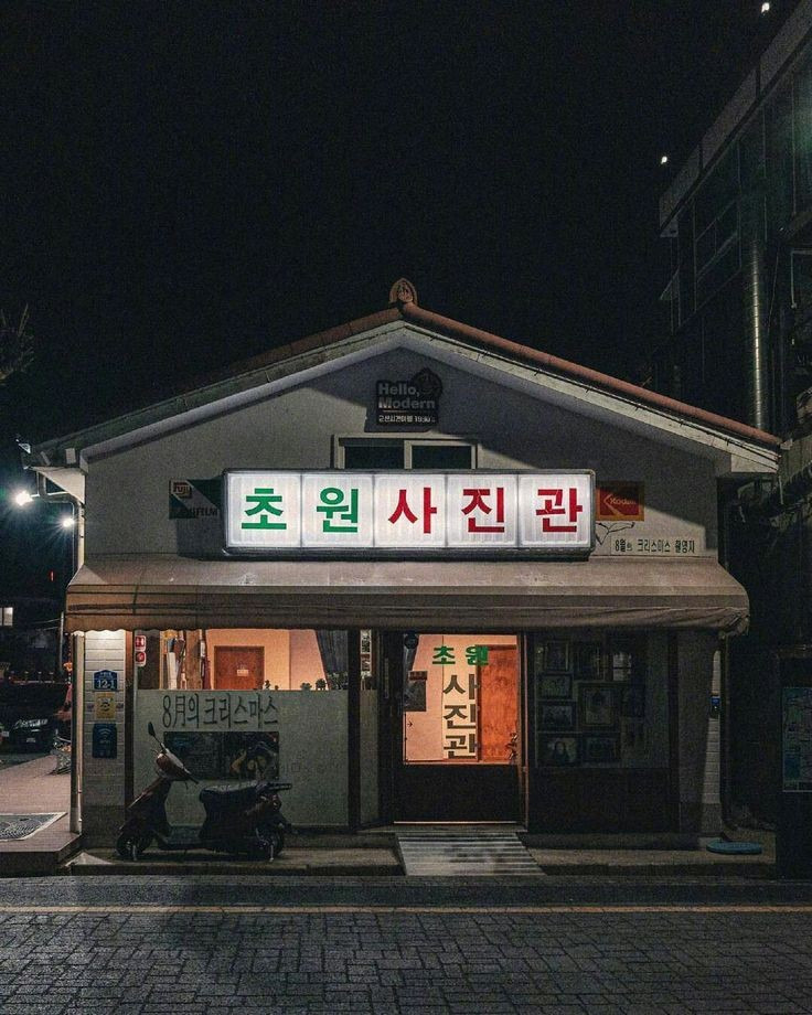 명확하고 예쁜 한글간판 | 인스티즈
