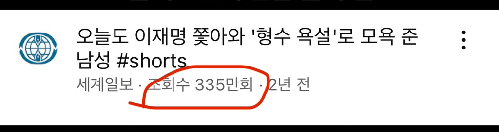 이재명 지지는 하지만 남정치인 덕질, 과도한 올려치기 주의해줬으면 좋겠어 | 인스티즈