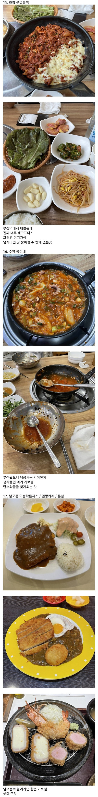 실제로 존재한다는 부산 풀코스 | 인스티즈