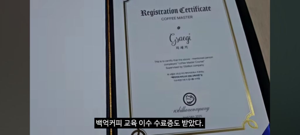 히키에서 알바N번 짤려도보고 카페알바 잘해보려고 내돈내산 라떼아트 배우러갔다가 본사에 초대받은 유투버 | 인스티즈