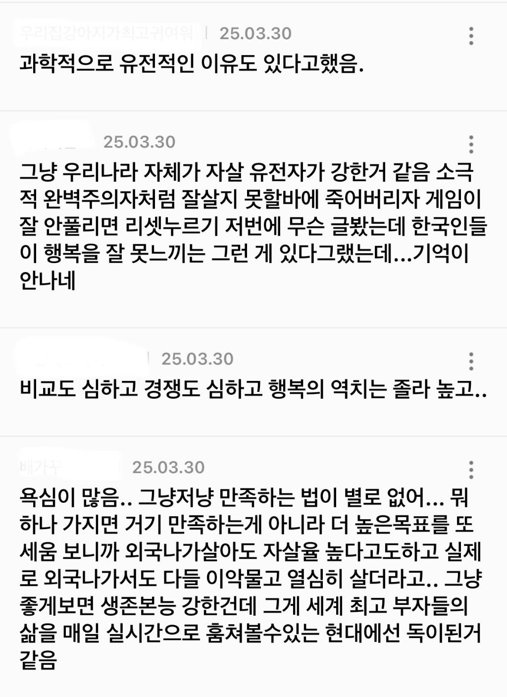 커뮤에선 사람 사는 곳 다 똑같다 하는데 왜 자살률은 한국이 20년째 1위인지 말해보는 달글 | 인스티즈