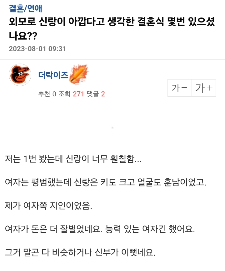 진짜 희귀하다는 잘생기고 키 큰 신랑 | 인스티즈