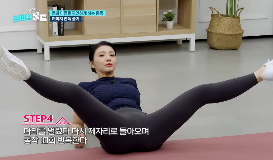  몸과 마음을 편안하게 하는 운동