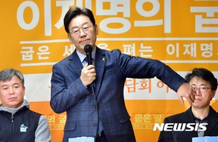 이재명 "잘했지요? 칭찬받고 싶어요." | 인스티즈