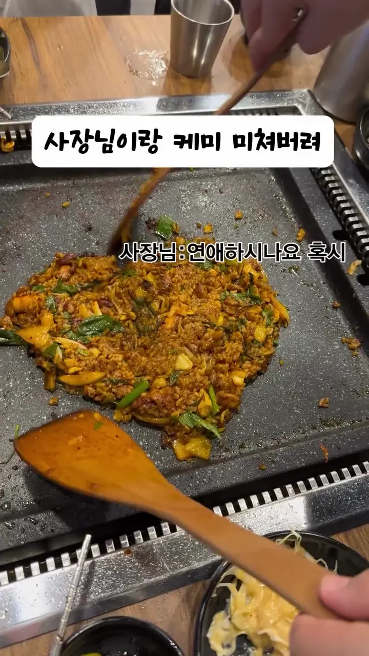  연애하시나요??