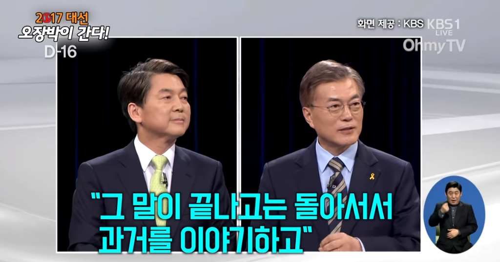 이때 문재인 짜증났다 vs 아니다 | 인스티즈