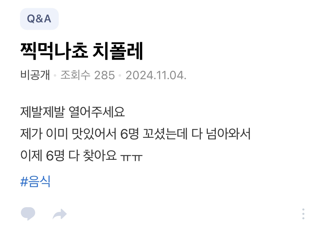 대단한 나쵸 단종이 이해되는 나쵸 신상 | 인스티즈