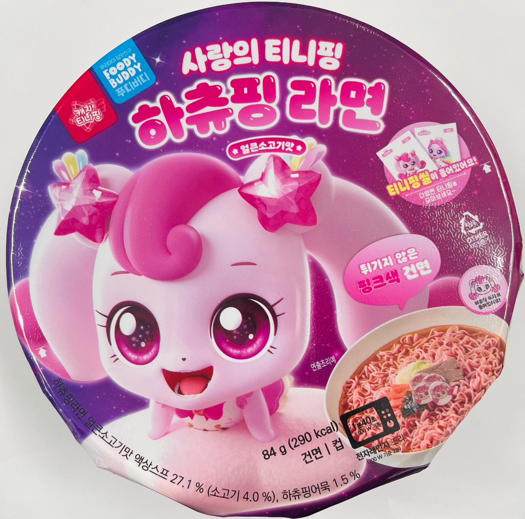 속도 귀여운 하츄핑 라면 | 인스티즈