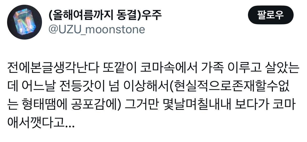 오토바이를 타고 가다가 차에 치임 아프긴 한데 그냥 걸어나감.twt | 인스티즈
