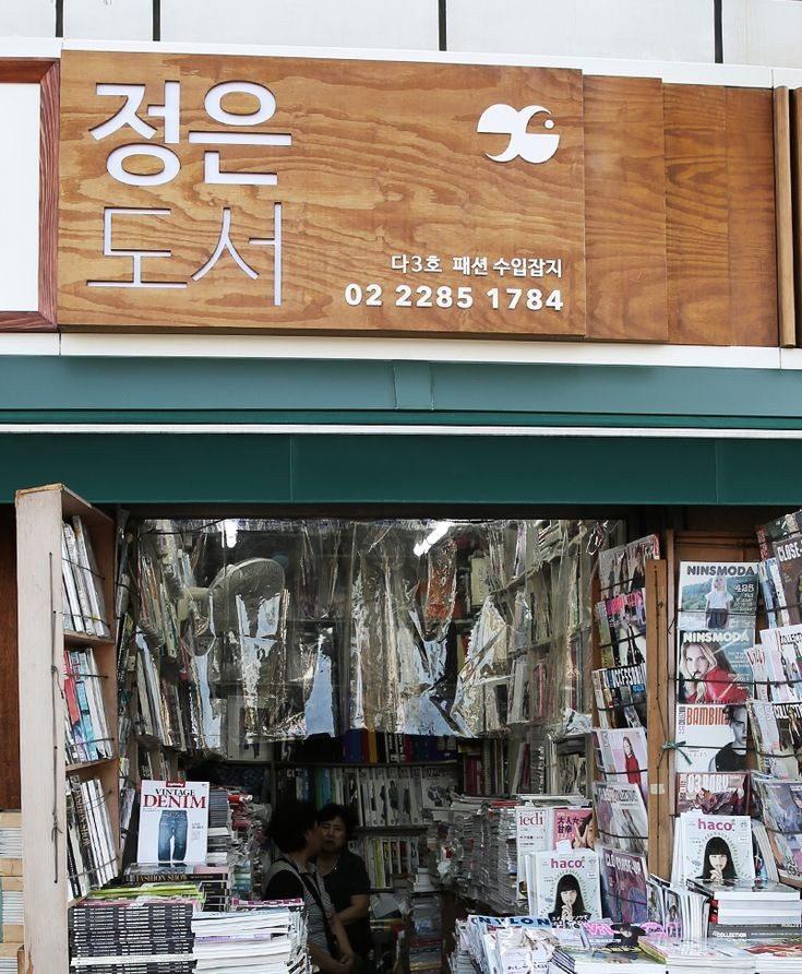 명확하고 예쁜 한글간판 | 인스티즈