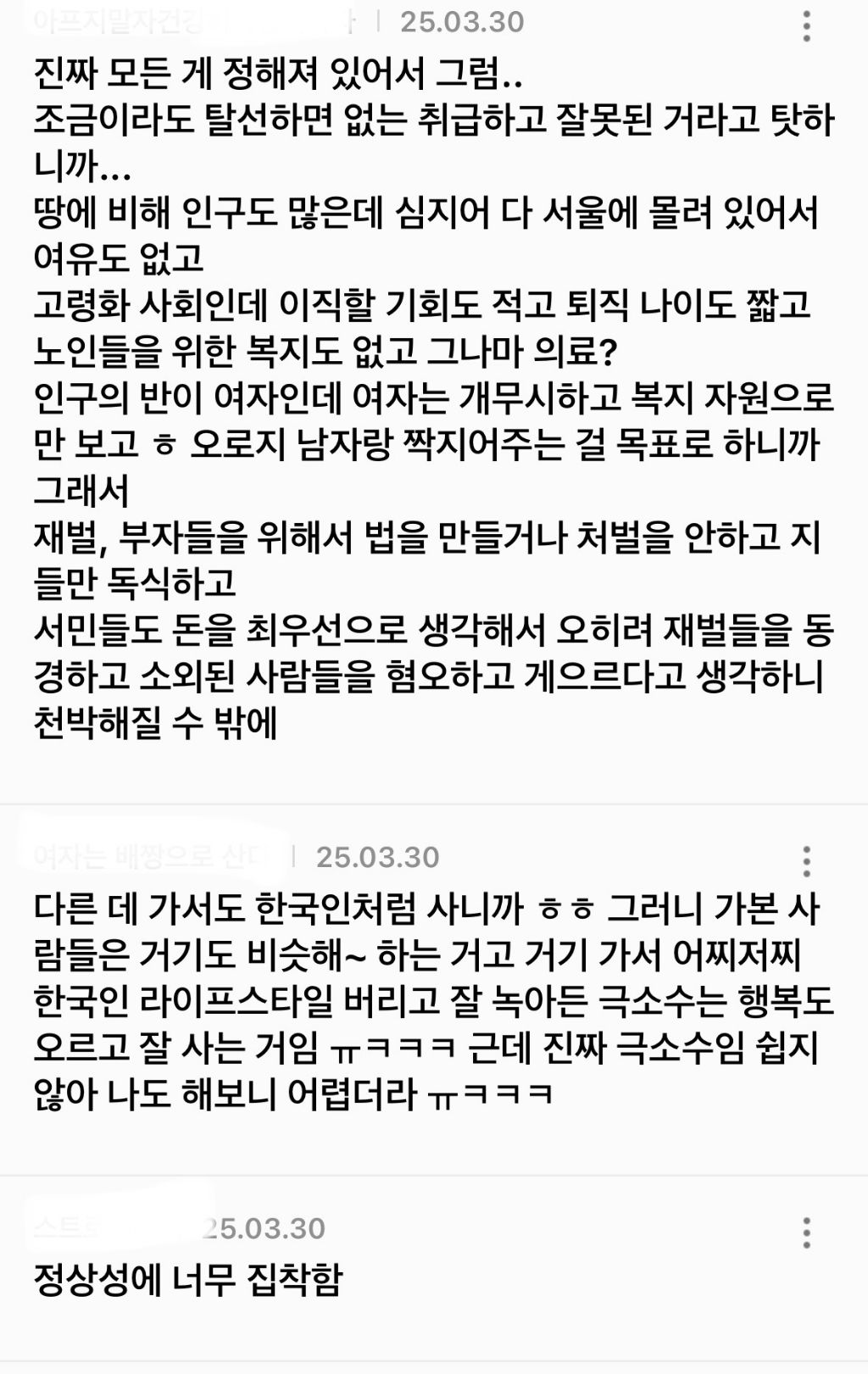 커뮤에선 사람 사는 곳 다 똑같다 하는데 왜 자살률은 한국이 20년째 1위인지 말해보는 달글 | 인스티즈