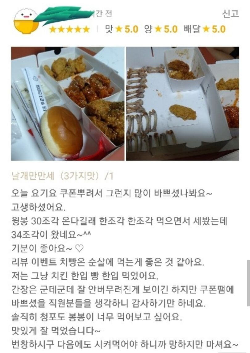  은근 무서운 배달 리뷰.jpg