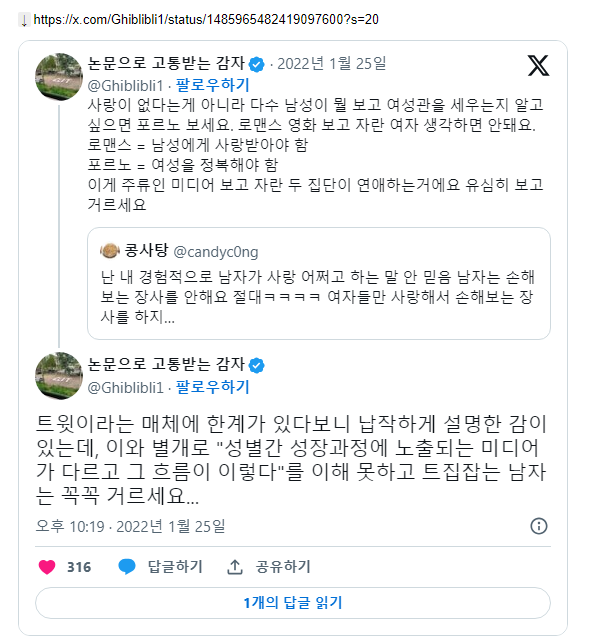 포르노 보고 자란 남자랑 로맨스 보고 자란 여자랑 연애하는 겁니다 | 인스티즈