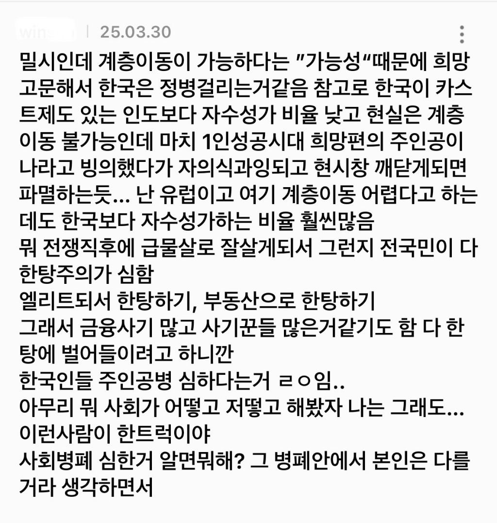 커뮤에선 사람 사는 곳 다 똑같다 하는데 왜 자살률은 한국이 20년째 1위인지 말해보는 달글 | 인스티즈