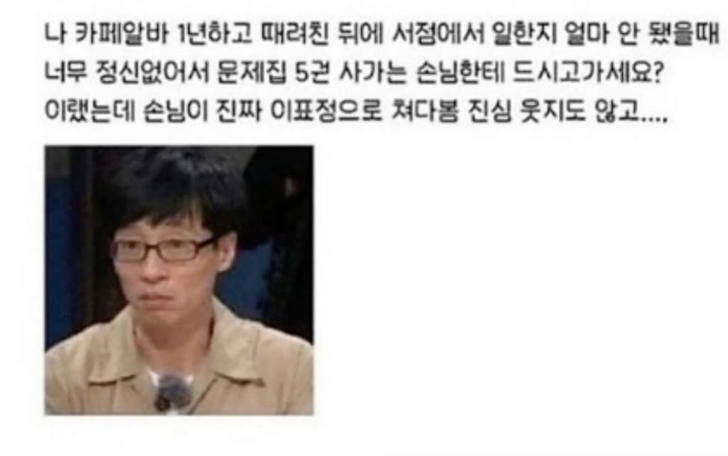  나 카페알바 1년 하고 때려친 뒤에 서점에서 일했는데
