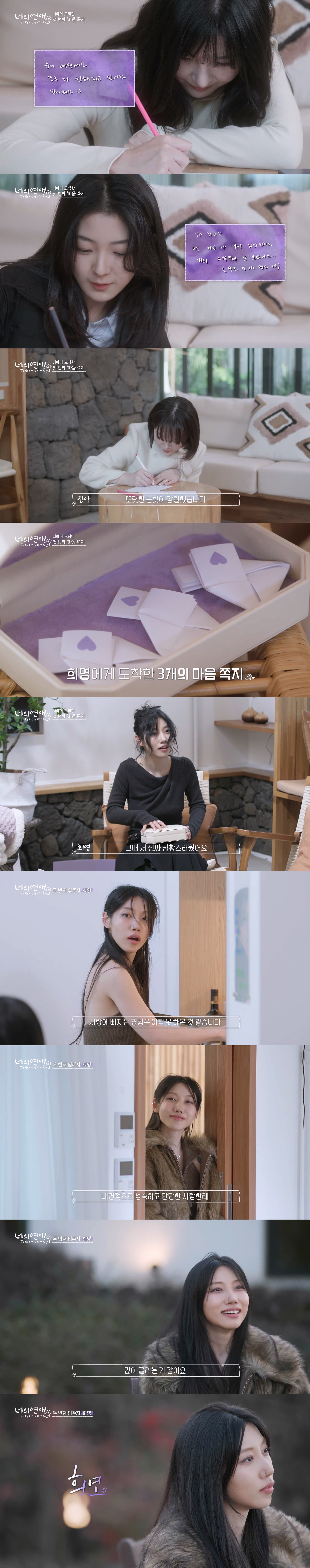  너의 연애) 레즈 연프 첫인상 투표 몰표 받은 여출1