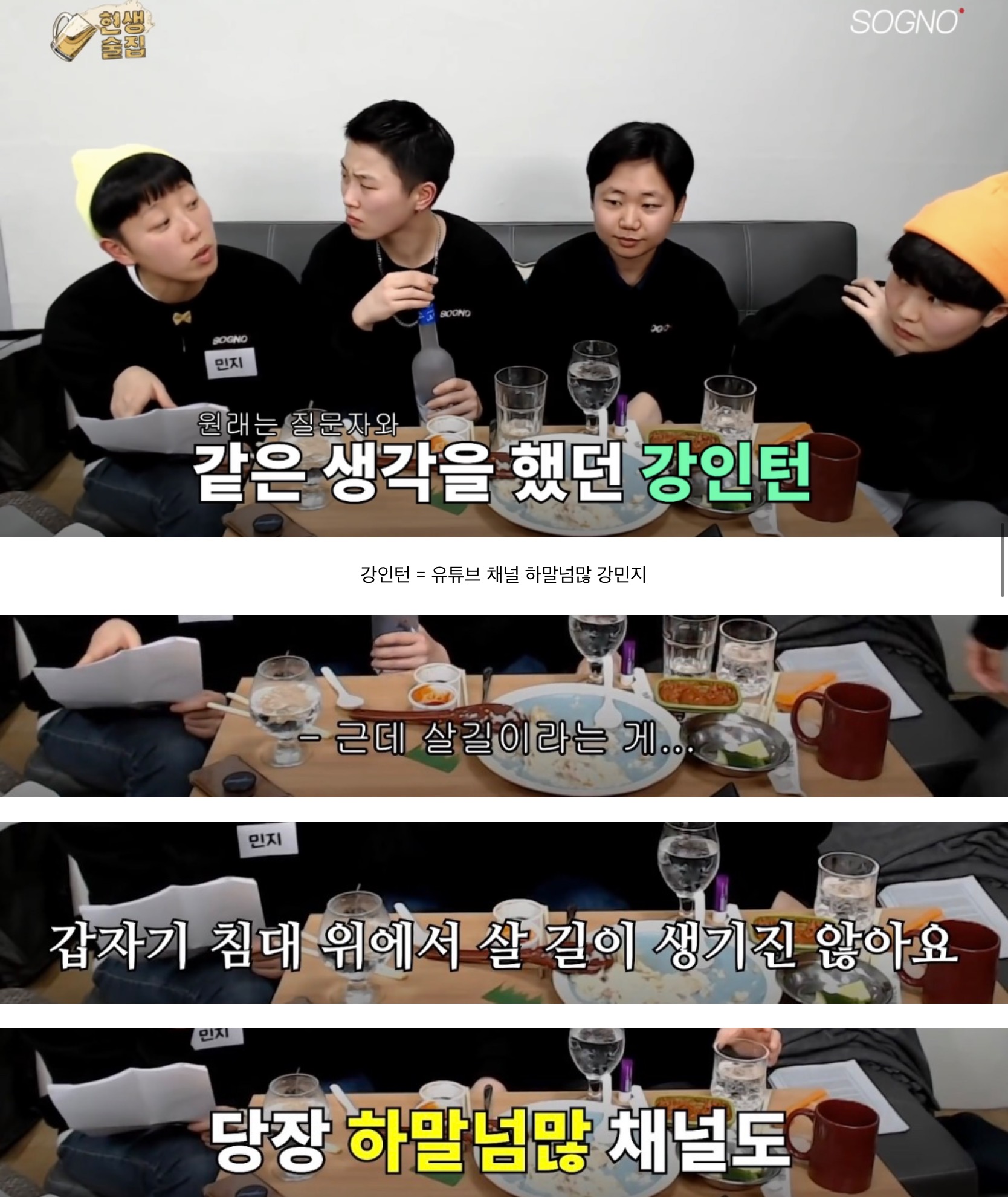 인생은 기세!! | 인스티즈
