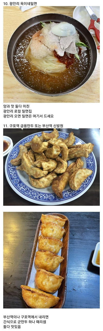 실제로 존재한다는 부산 풀코스 | 인스티즈