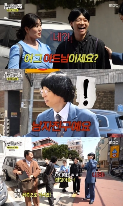  유재석 말실수 대참사