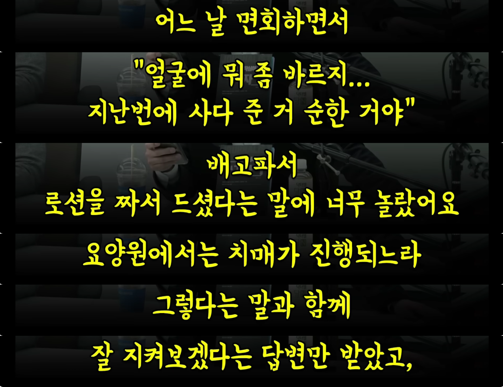 3. 방송후일담-이런 요양원 봤어? 여기 운영하는 사람을 사람이라고 부를 수 있나? (온요양원/최은순/김건희) | 인스티즈