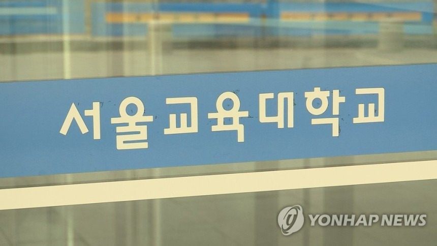 교대 합격선, 내신 6등급·수능 4등급 중반대까지 하락 | 인스티즈