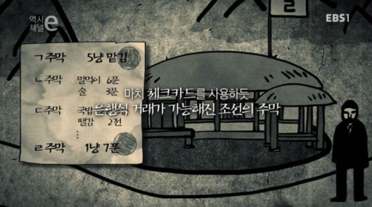 조선시대 주막에 관한 재밌는 얘기들 | 인스티즈