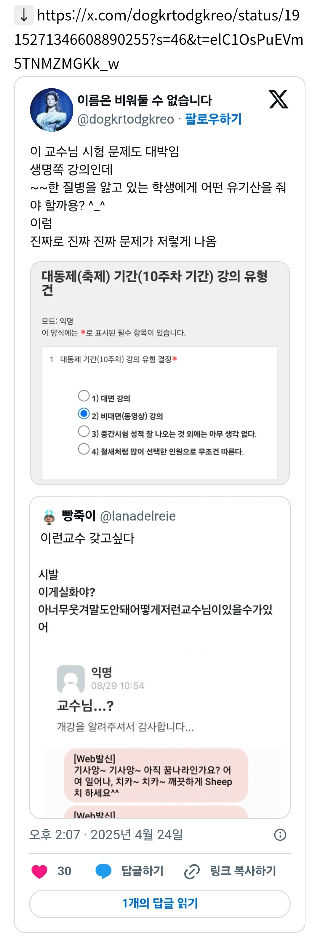요즘 트위터에서 핫한 김정일 교수님 | 인스티즈