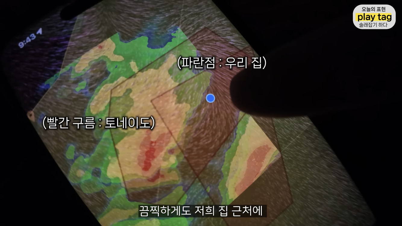 토네이도 간신히 피해간 올리버쌤 동네 | 인스티즈