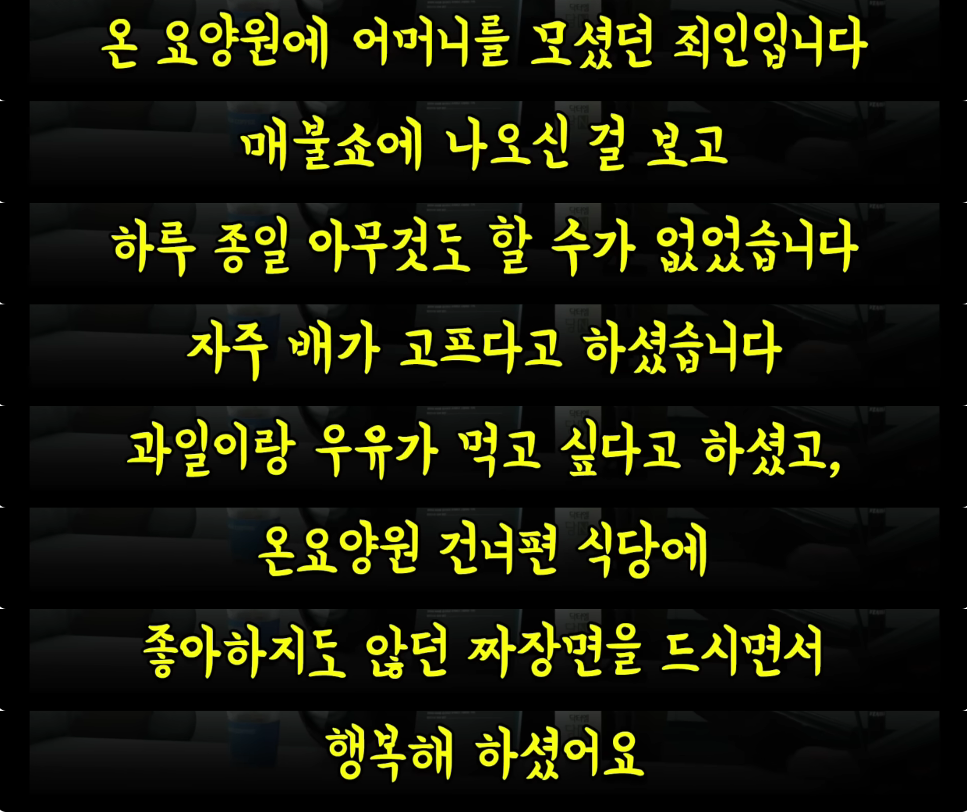 3. 방송후일담-이런 요양원 봤어? 여기 운영하는 사람을 사람이라고 부를 수 있나? (온요양원/최은순/김건희) | 인스티즈