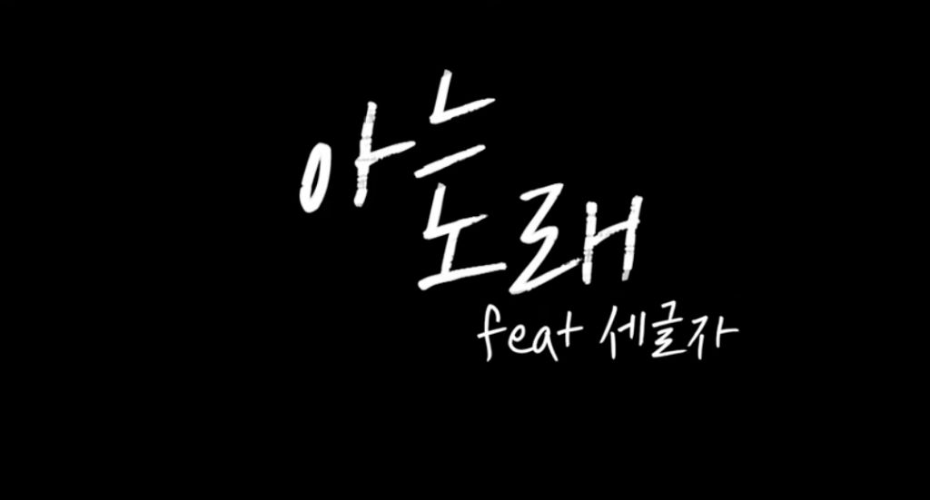  [개그콘서트] 내게는 이세상 제일 슬픈 세글자