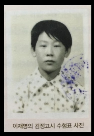 이재명 "잘했지요? 칭찬받고 싶어요." | 인스티즈