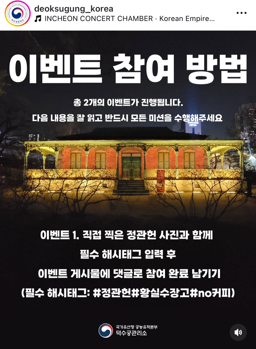  덕수궁 인스타그램 이벤트(비매품 기념품)