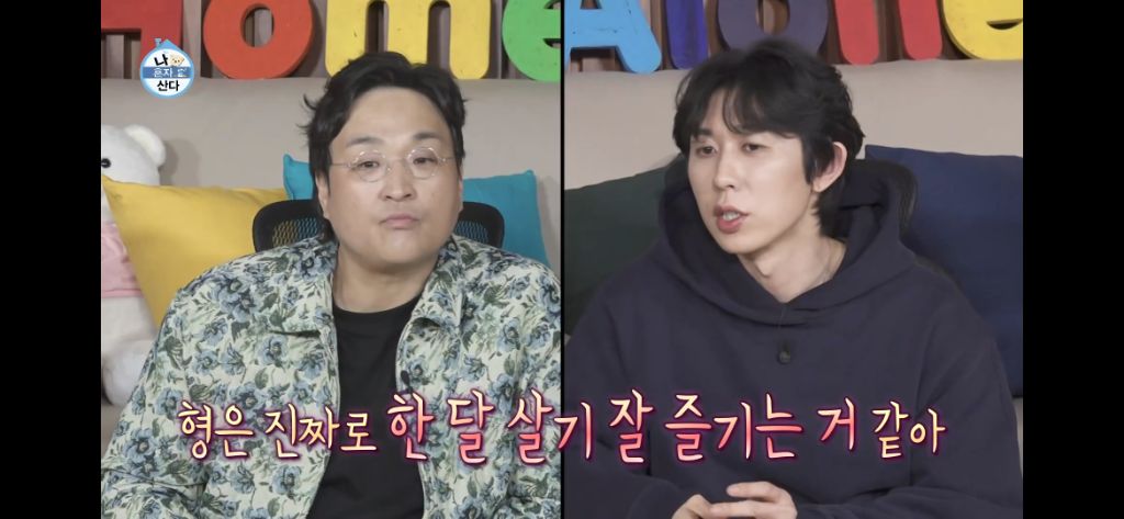 구성환이 예능 섭외 거절한 이유 | 인스티즈
