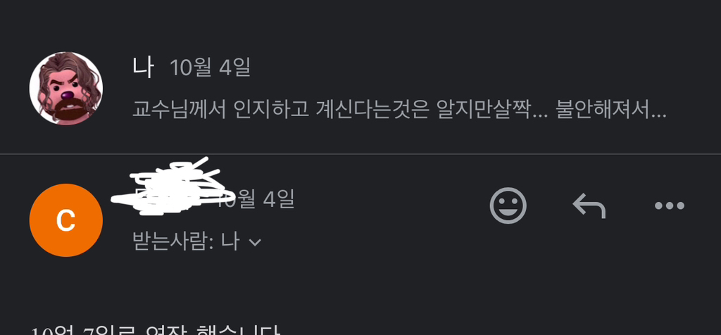   나 교수님이랑 프로필 이꼬라지로 이메일 주고 받고 있었음…1