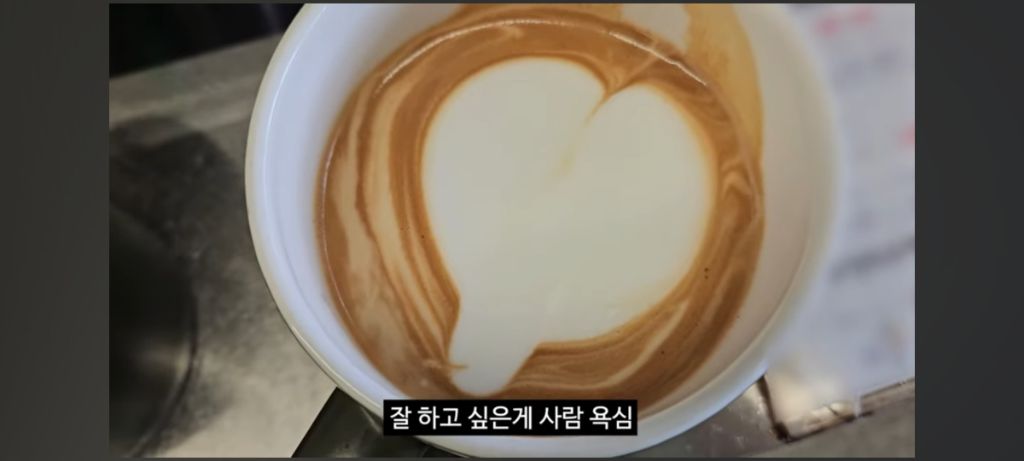 히키에서 알바N번 짤려도보고 카페알바 잘해보려고 내돈내산 라떼아트 배우러갔다가 본사에 초대받은 유투버 | 인스티즈