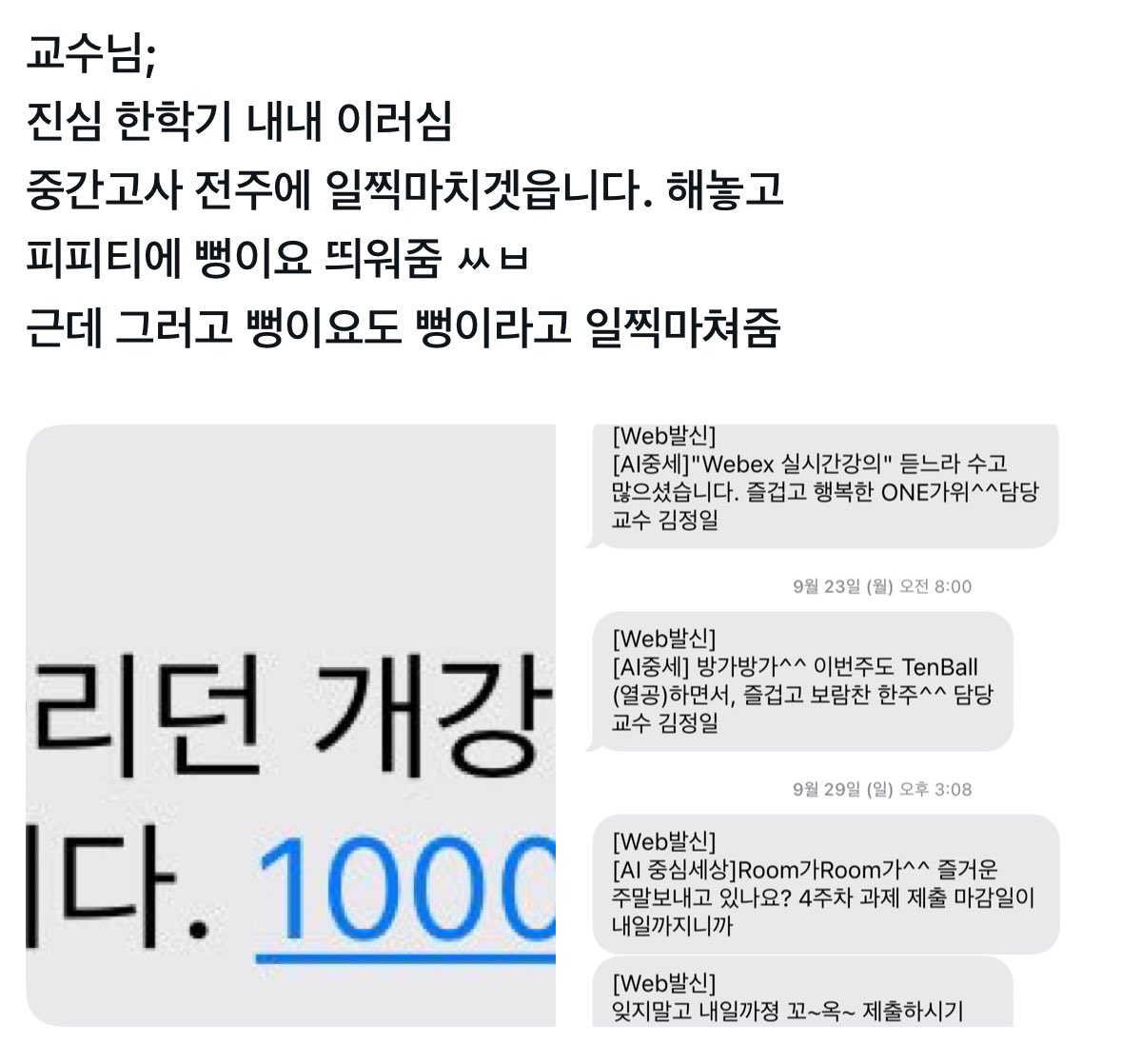 요즘 트위터에서 핫한 김정일 교수님 | 인스티즈