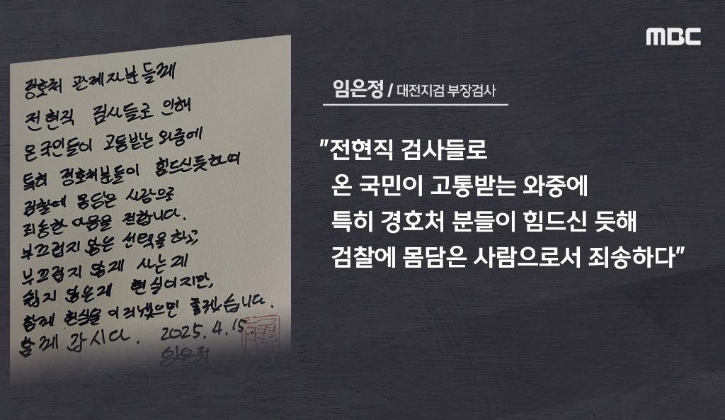 임은정 책 반송한 윤석열…"아내는 박절하지 못해 디올백 받았는데” | 인스티즈