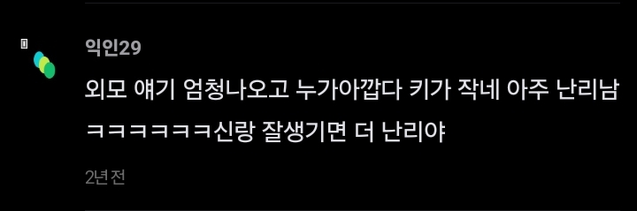 진짜 희귀하다는 잘생기고 키 큰 신랑 | 인스티즈