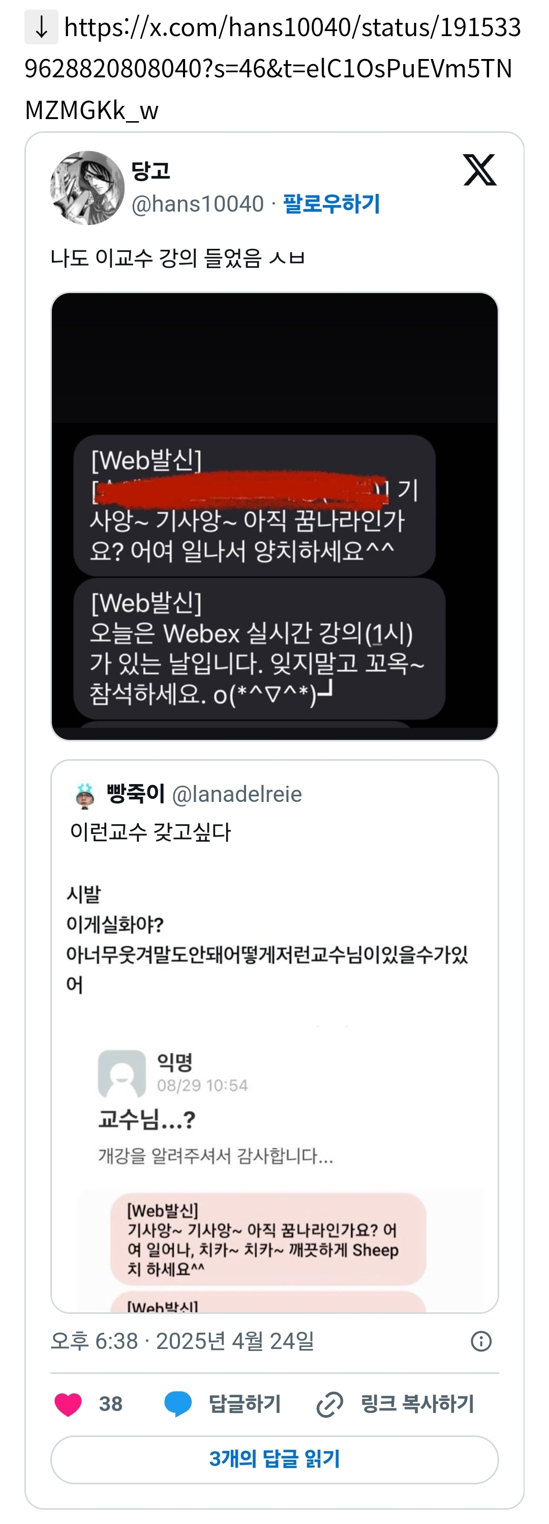 요즘 트위터에서 핫한 김정일 교수님 | 인스티즈