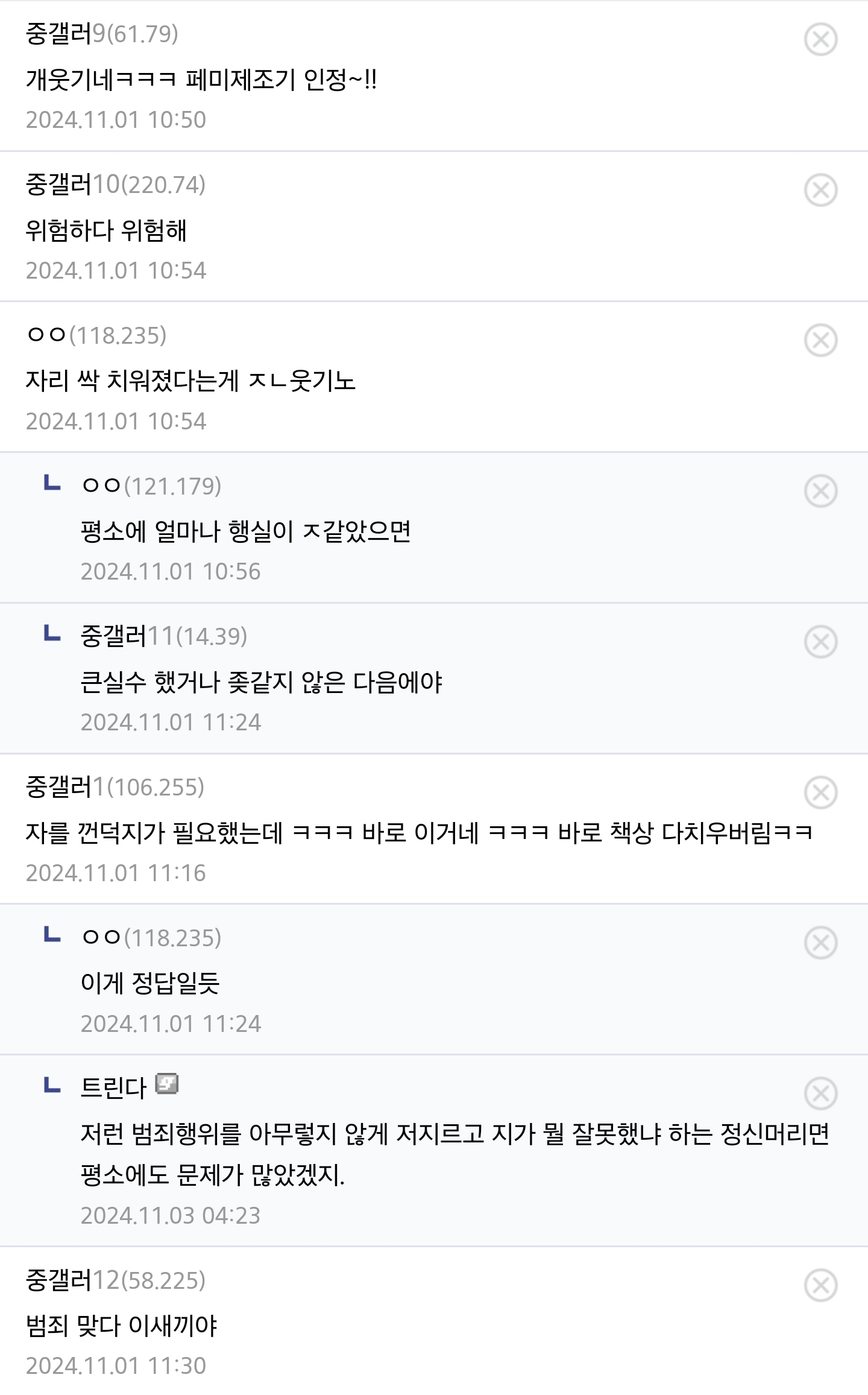이게 해고 사유가 되냐? 얼척없네 | 인스티즈